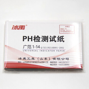 冰禹 BY-2326 PH试纸 1-14广泛试纸水质测试酸碱测试纸 1盒装(20本1600次测试) 冰禹 BY-2326 PH试纸 1-14广泛试纸水质测试酸碱测试纸 1盒装(20本1600次测试)