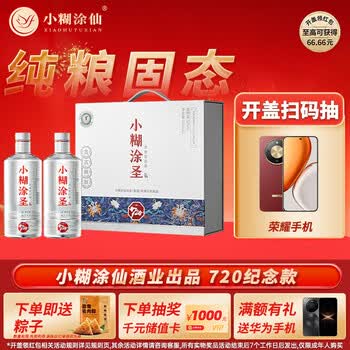 小糊涂仙白酒- 京东