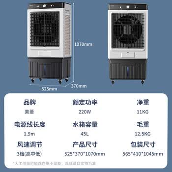 美菱（MeiLing）空调扇制冷器/冷风机 交流定频空调风扇制冷/风扇落地/电扇制冷机水空调工业空调冷气扇MPK-DA1620