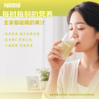 雀巢（Nestle）果维C+柠檬味840g/袋 富含维C 低脂果珍冲饮果汁粉
