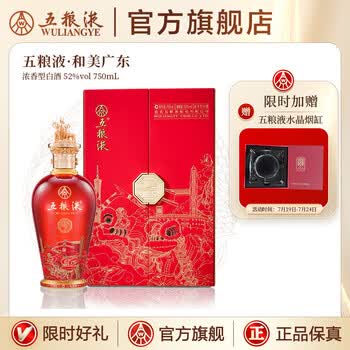 五粮液750ml价格报价行情- 京东