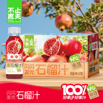 石榴饮料价格报价行情- 京东