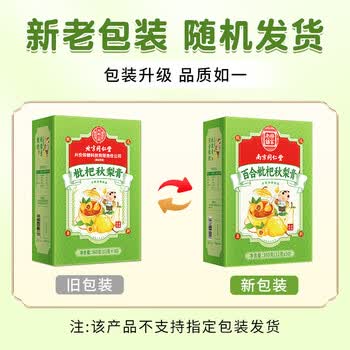 南京同仁堂枇杷秋梨膏360g雪梨膏蜂蜜百合蜜炼儿童成人滋补梨膏