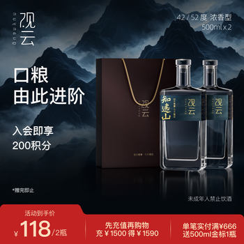 观云白酒品牌及商品- 京东