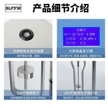 尚仪旋转粘度计实验室数显粘度计油漆旋转式粘度计转子指针式粘度计 SN-NDJ-1 尚仪旋转粘度计实验室数显粘度计油漆旋转式粘度计转子指针式粘度计 SN-NDJ-1