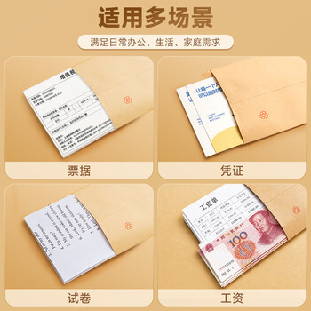 晨光（M&G）3号B6牛皮纸信封 176*125mm财务发票袋 邮局商务标准信封袋工资袋 20个装AGWN8532