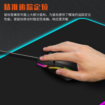 达尔优(dareu)PE-T83专业电竞游戏炫酷RGB发光鼠标垫大号 800*300*3mmUSB接口加厚锁边顺滑电脑桌垫 达尔优(dareu)PE-T83专业电竞游戏炫酷RGB发光鼠标垫大号 800*300*3mmUSB接口加厚锁边顺滑电脑桌垫