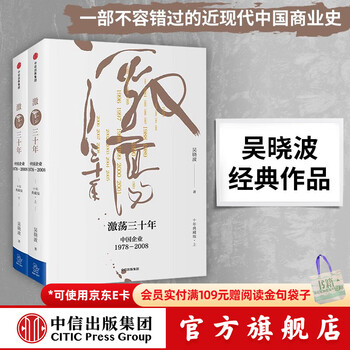 激荡三十年作者- 京东