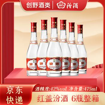 杏花村纪念酒价格报价行情- 京东