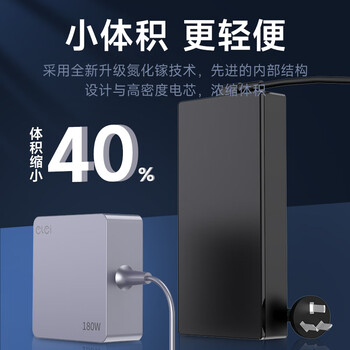 E磊 氮化镓充电器华硕 神舟 微星 战神Z7笔记本电源适配器19.5V9.23A 180W直充5.5*2.5便携式 E磊 氮化镓充电器华硕 神舟 微星 战神Z7笔记本电源适配器19.5V9.23A 180W直充5.5*2.5便携式