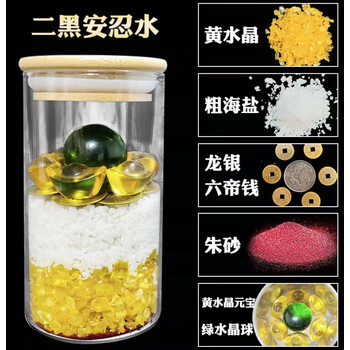 安忍水瓶子卧室床头朝西厕所西北角卫生间摆件玻璃瓶 加强朱砂款(二黑