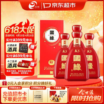 国缘k5酒价格报价行情- 京东