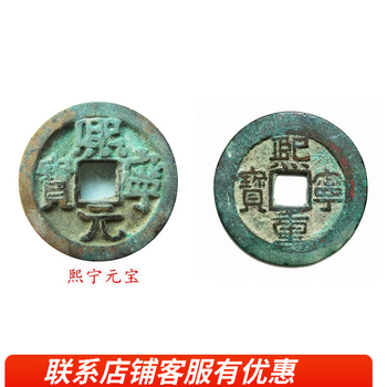 熙宁元宝型号规格- 京东