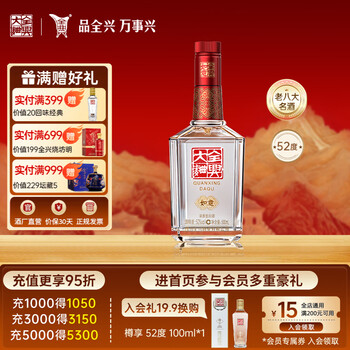 中国高級白酒 全兴大曲 尊30酒 2025年製 未開封 箱付き 中国高級白酒