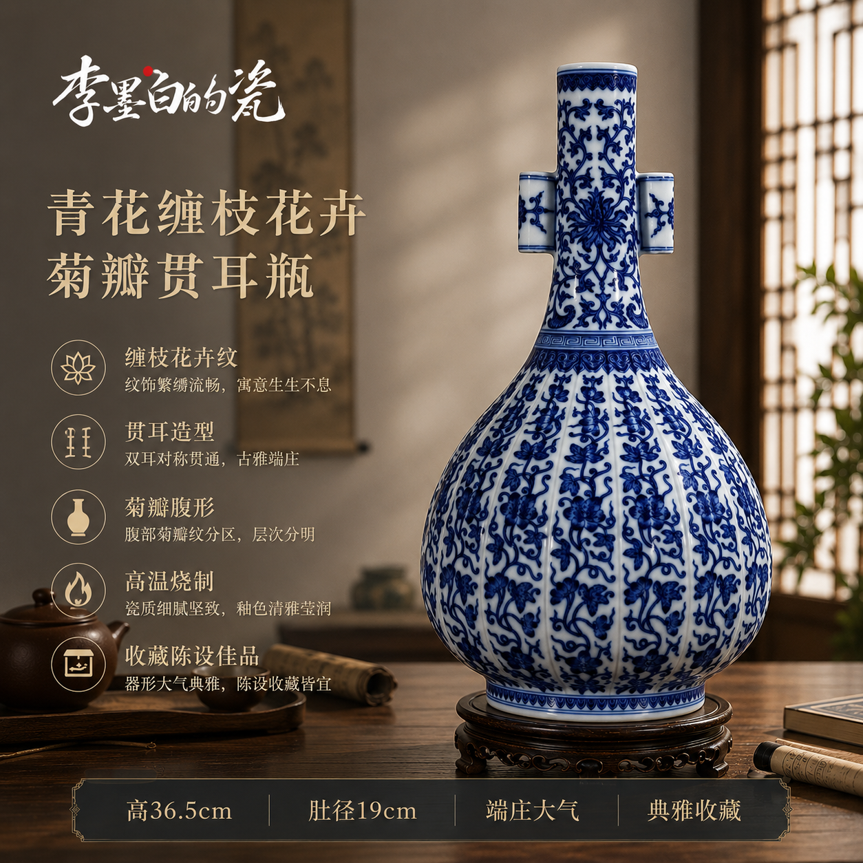 贯耳瓶瓷器价格报价行情- 京东