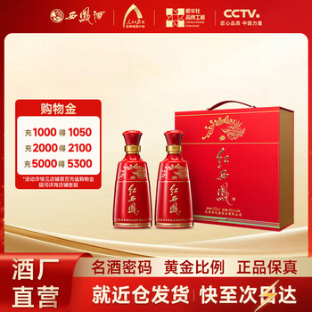 西凤酒红瓶价格报价行情- 京东