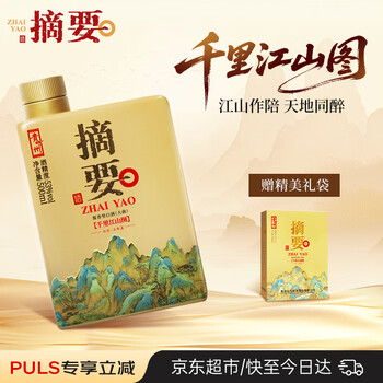 金沙摘要酒（省外版）价格报价行情- 京东
