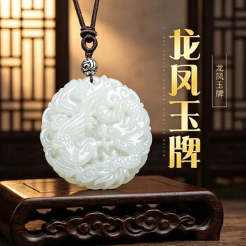 龙凤呈祥玉牌价格报价行情- 京东