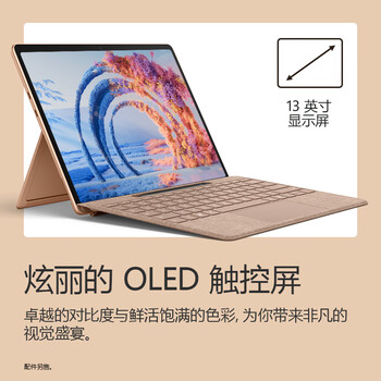 微软（Microsoft）新一代 Surface Pro 13英寸（第12代）二合一笔记本电脑  骁龙 X2 Elite 16G 512G 沙漫金