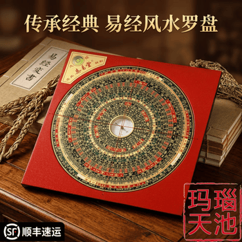 集易堂三合罗盘品牌及商品- 京东