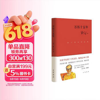 万历十五品牌及商品- 京东