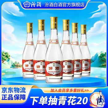 杏花村53度汾酒价格报价行情- 京东