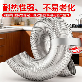米乐奇厨房美缝铝箔胶带加厚防台风米字窗户隔热耐高温油烟机排烟管道密封胶10CM宽*20米长*0.06厚1卷装