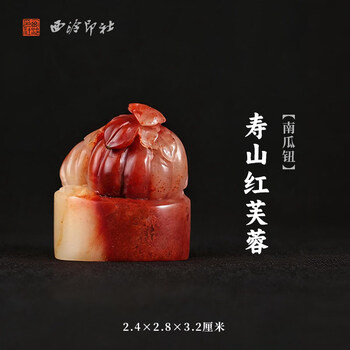 寿山芙蓉石印章品牌及商品- 京东