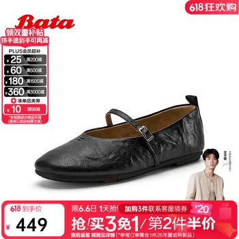 Bata拔佳羊皮书单鞋女2026春商场新款百搭通勤浅口软底单鞋53968A 黑色 37