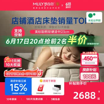 梦百合床垫 酒店零压房记忆棉厚床垫席梦思护脊家用主卧双人床垫 120*200*23cm