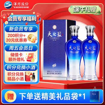 天之蓝42度480ml价格报价行情- 京东
