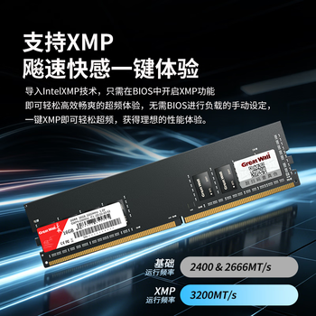 长城（Great Wall）8GB DDR4 3200频率 台式机电脑内存条 普条系列