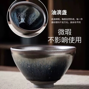 油滴天目茶碗品牌及商品- 京东