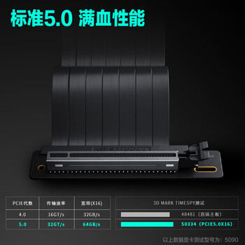 追风者（PHANTEKS）PCI-E5.0黑显卡竖装延长线/满速无损耗/金属插槽/防电磁干扰/沉金工艺/5090