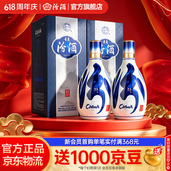 青花汾酒42度价格报价行情- 京东