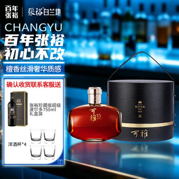 张裕可雅XO白兰地价格报价行情- 京东
