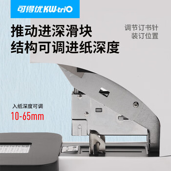 可得优（KW-triO） DD-140 脚踏电动订书机 单头重型装订机 办公厚本订书器 单次装订 140 页(含订书针23/8-1000枚)