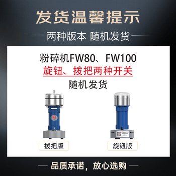TAISITE泰斯特粉碎机研磨机药材田七珍珠砂石实验粉碎工业 FW80