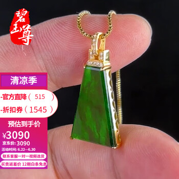 花青种翡翠价格报价行情- 京东