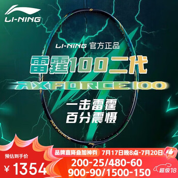 李宁二代羽毛球拍预订订购价格- 京东