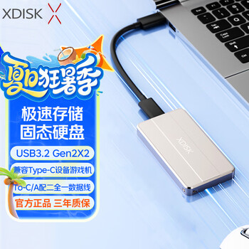 小盘(XDISK)2TB移动固态硬盘（PSSD）M80香槟金Nvme固态硬盘Type-c硬盘长江存储手机直连硬盘2100MB/s