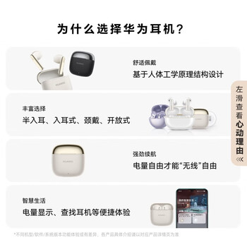 华为（HUAWEI）FreeBuds SE 3 入耳式无线蓝牙耳机 超长续航 轻盈小巧 快速充电 流光金