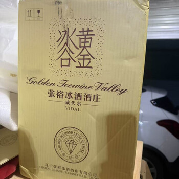 黄金冰谷冰酒价格报价行情- 京东