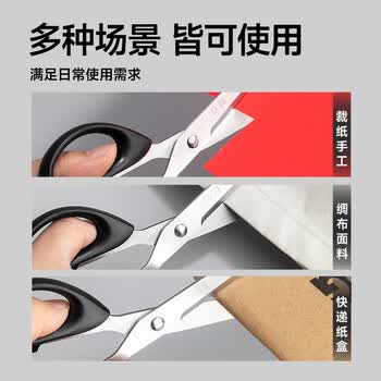 晨光(M&G)【超级爆款】晨光文具180mm办公家用生活剪刀 中号手工剪纸刀 办公用品 黑色单把装ASSN2249 晨光(M&G)【超级爆款】晨光文具180mm办公家用生活剪刀 中号手工剪纸刀 办公用品 黑色单把装ASSN2249