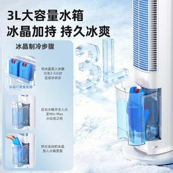 海尔（Haier）空调扇家用冷风扇制冷轻音电风扇冷风机水冷塔扇加湿冷气扇自营无叶风扇强力制冷小空调HFZ-J8625A