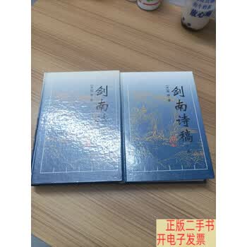剑南诗稿新款- 剑南诗稿2021年新款- 京东