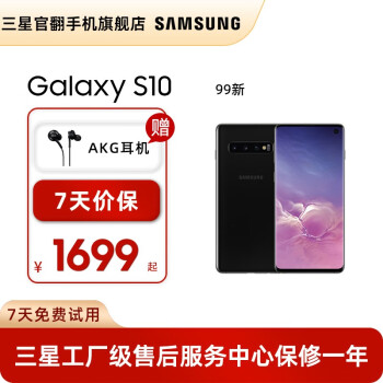 s10+三星- 京东