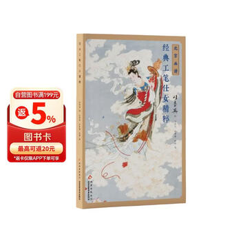 工笔仕女画- 京东