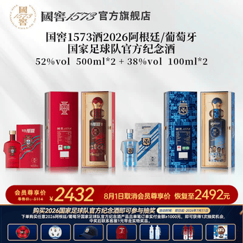 国窖1573 52度500ml价格报价行情- 京东
