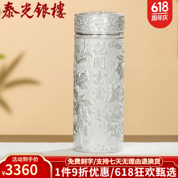 999足银茶- 京东